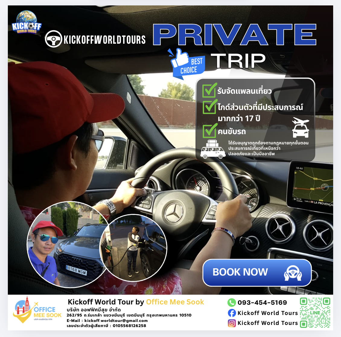 Screenshot 2569-01-27 at 11.03.13